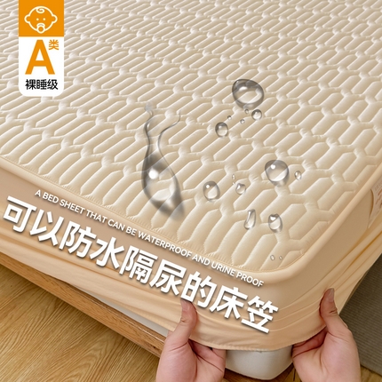 91家纺网 家纺一手货源 找家纺 雯豆家纺 2025新品【漏水包赔】防水隔尿加厚夹棉床笠三件套床垫保护套纯色床罩 格调防水款-奶茶杏