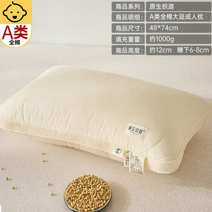 91家纺网 家纺一手货源 找家纺 （总）昕科 2025新款A类全棉大豆纤维亲子枕-原生织造系列-儿童幼儿园大豆枕芯纯棉学生枕头成人大豆纤维枕