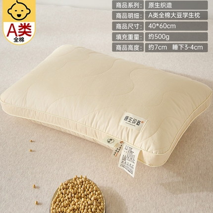 91家纺网 家纺一手货源 找家纺 （总）昕科 2025新款A类全棉大豆纤维亲子枕-原生织造系列-儿童幼儿园大豆枕芯纯棉学生枕头成人大豆纤维枕