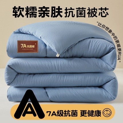 91家纺网 家纺一手货源 找家纺 欢乐季 2025新款7A抗菌学生被子被芯春秋冬被四季被+被芯 宾利蓝