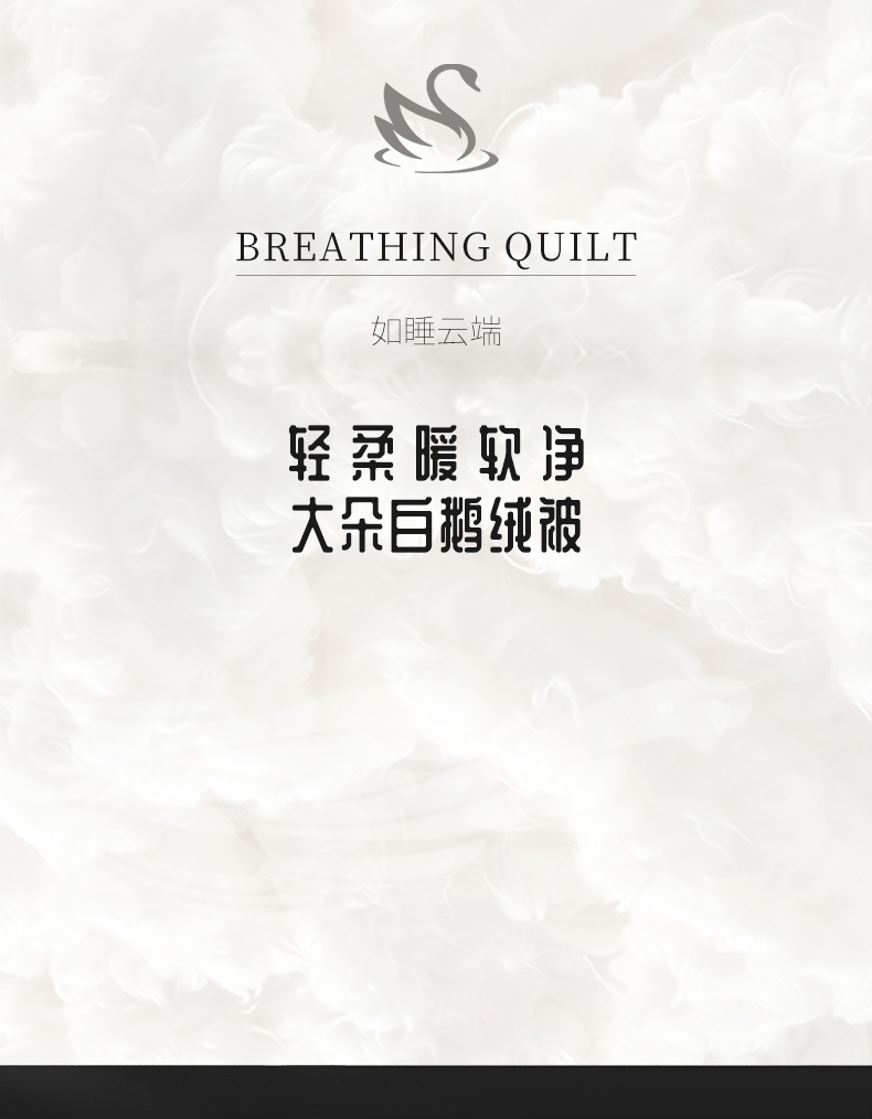 91家纺网 家纺一手货源 找家纺 （总）岚司羽 2024新款天丝夹棉羽绒被