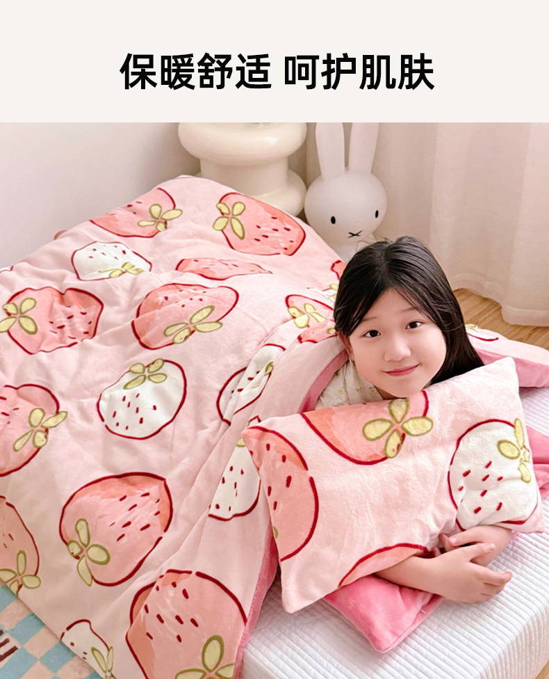 91家纺网 家纺一手货源 找家纺 喜兔兔 2024新款卡通印花牛奶绒儿童套件幼儿园三件套 甜甜草莓