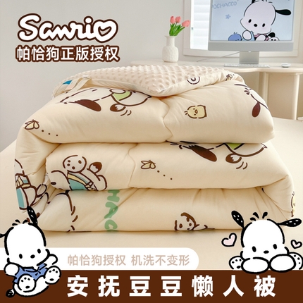 91家纺网 家纺一手货源 找家纺 （总）U被家纺 2025新款【正版授权】三丽鸥系列针织豆豆四季被