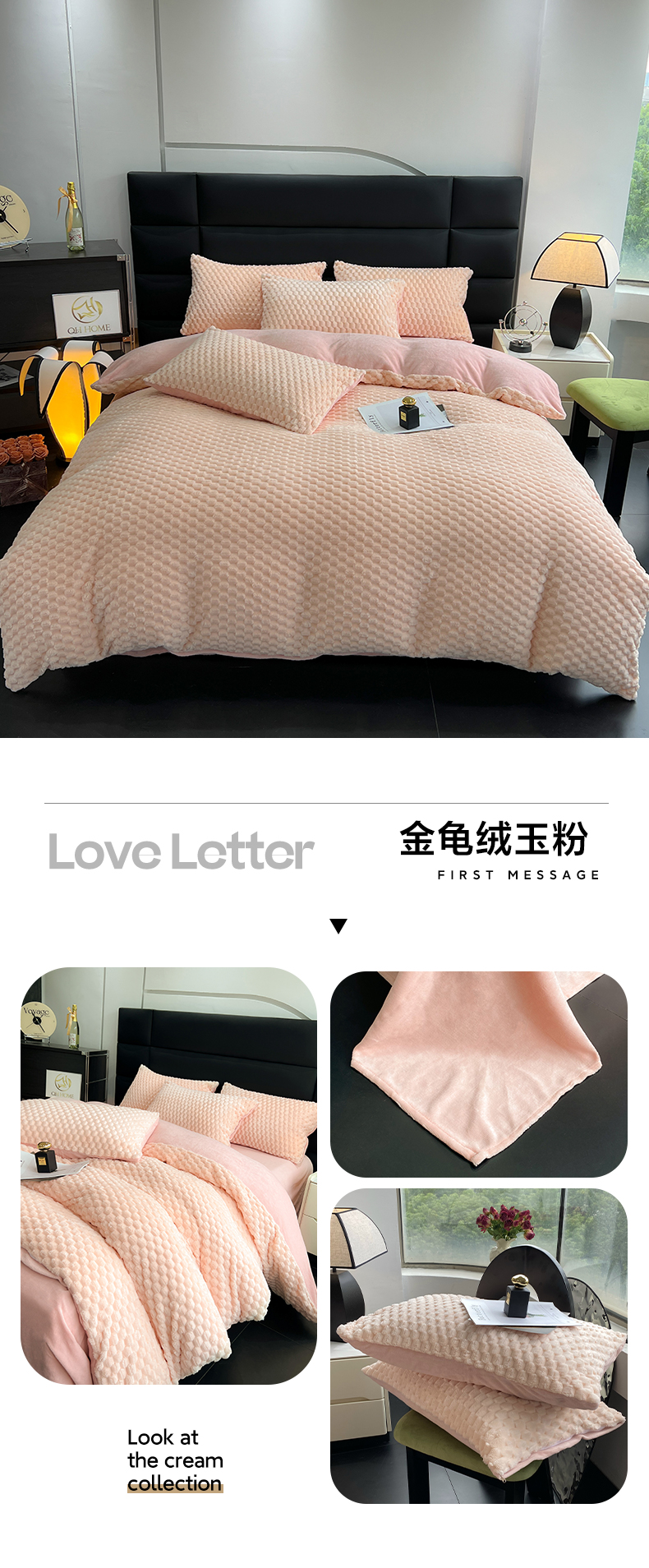 91家纺网 家纺一手货源 找家纺 2024新款牛奶绒提花金龟绒三件套四件套-场景二 金龟绒玉粉