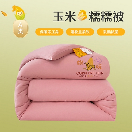 暖阁 2025新款糯糯玉米被大豆被冬被春秋被被子被芯 豆沙粉