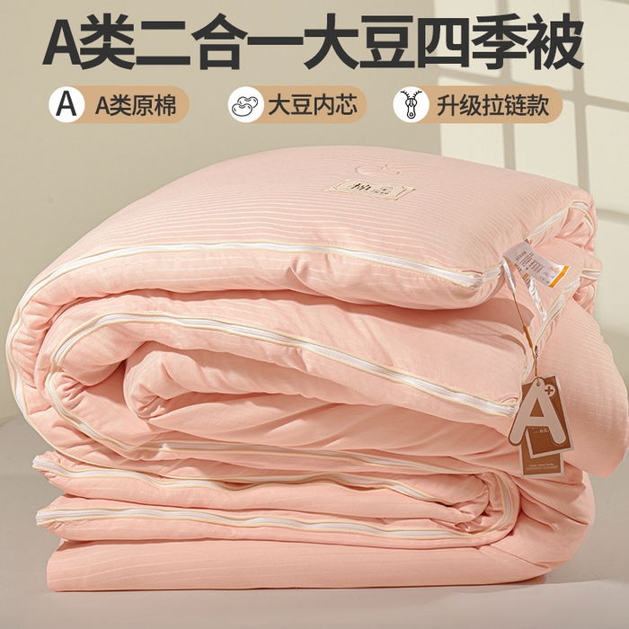 91家纺网 家纺一手货源 找家纺 森璐家纺 2024新款1原棉提花大豆子母被（提供买家秀） 晴芳粉