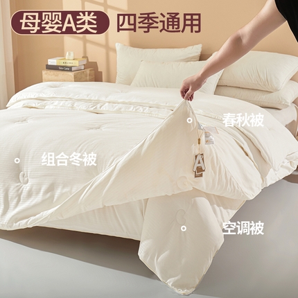 91家纺网 家纺一手货源 找家纺 森璐 2024新款A类原棉提花大豆被子母被冬被被芯春秋被