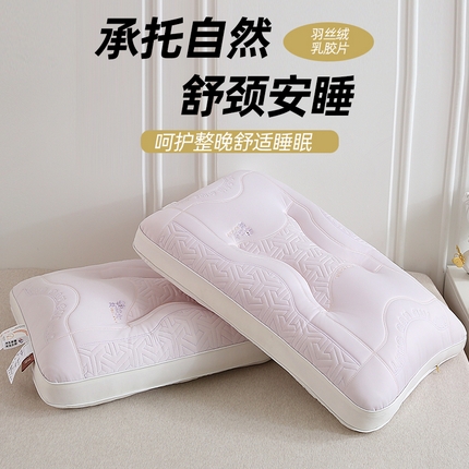 皇冠之家枕芯 2024新款A类胶韵诗乳胶枕头枕芯 粉色48*74cm/只