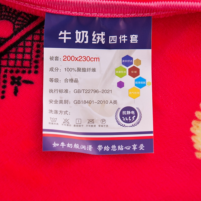 91家纺网 家纺一手货源 找家纺 芯诗曼2025新款8.5斤直播热款高克重牛奶绒法莱绒水晶金貂法莱绒四件套幸福美满