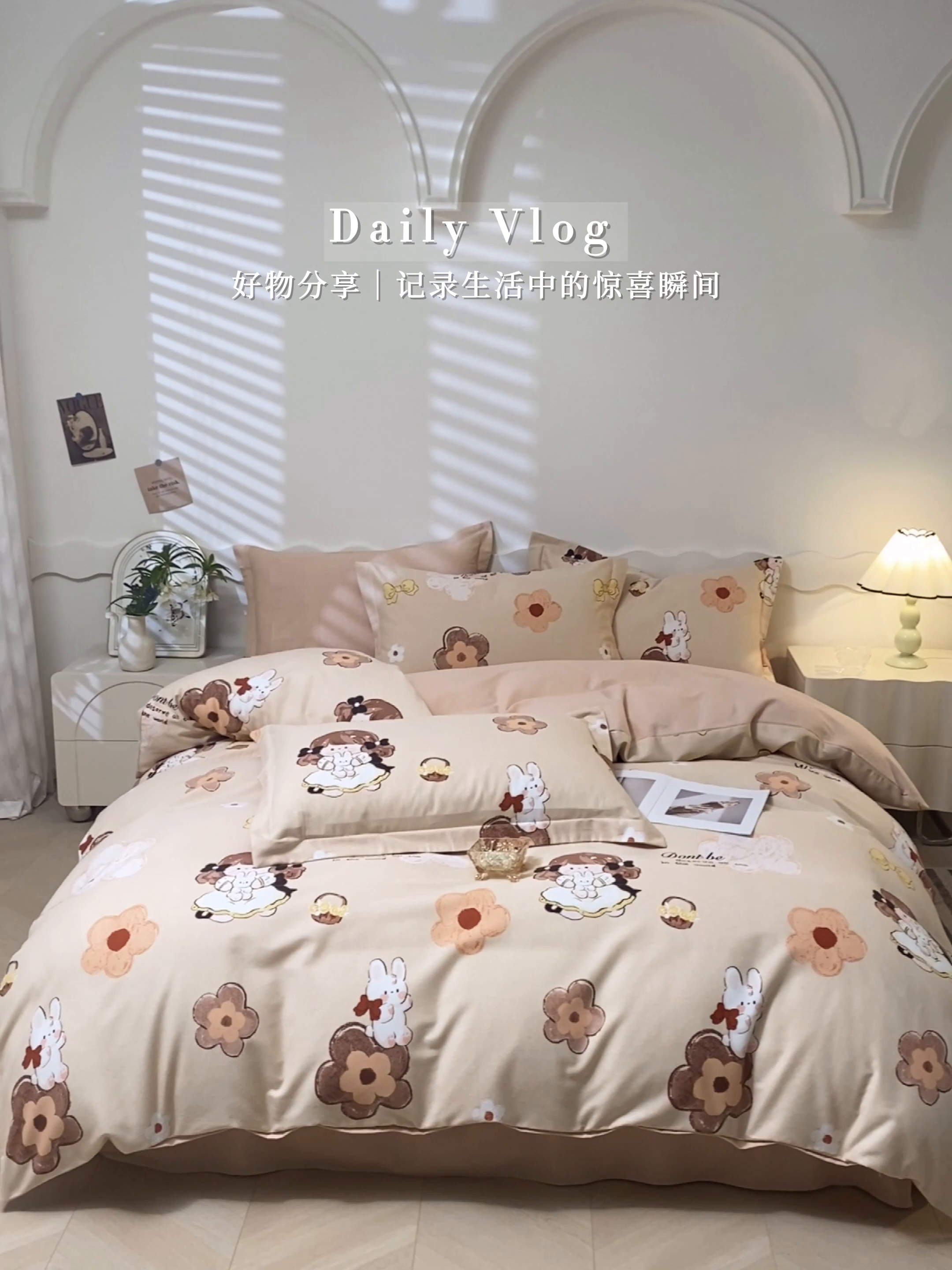 91家纺网 家纺一手货源 找家纺 启程家纺 2024全棉生态磨毛印花四件套 花童