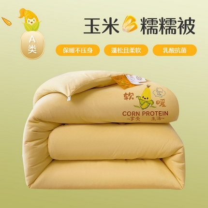 91家纺网 家纺一手货源 找家纺 （总）暖阁 2025新款糯糯玉米被大豆被冬被春秋被被子被芯