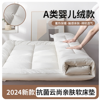 91家纺网 家纺一手货源 找家纺 帕拉美拉 2025新款抗菌云尚亲肤软床垫 白色-绒款