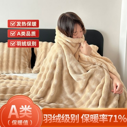 91家纺网 家纺一手货源 找家纺 （总）桃喜 2024新款A类亲肤舒适秋冬兔毛毛毯