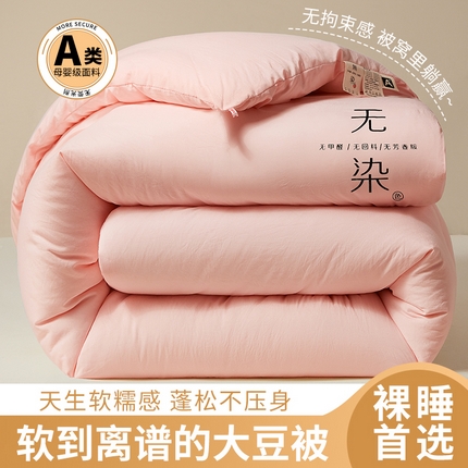 91家纺网 家纺一手货源 找家纺 （总）福来临家纺 2025无染原棉冬被被子被芯