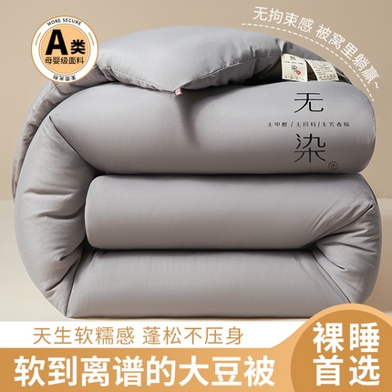 91家纺网 家纺一手货源 找家纺 福来临家纺 2025无染原棉冬被被子被芯 无染-灰