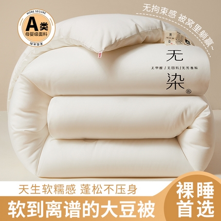 91家纺网 家纺一手货源 找家纺 （总）福来临家纺 2025无染原棉冬被被子被芯