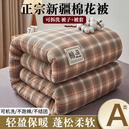 91家纺网 家纺一手货源 找家纺 （总）晓时候 2025新款无印风亲肤水洗棉新疆棉花被可拆洗被子被芯冬被春秋被