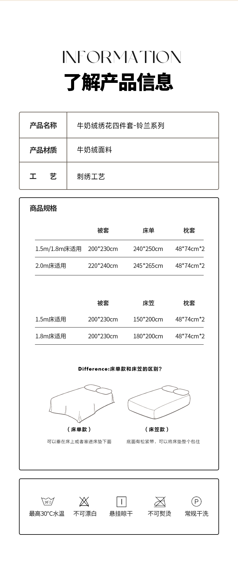 91家纺网 家纺一手货源 找家纺 鑫利来家纺 2024新款牛奶绒四件套加厚保暖绣花四件套铃兰系列 铃兰-豆沙