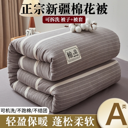 91家纺网 家纺一手货源 找家纺 （总）晓时候 2025新款无印风亲肤水洗棉新疆棉花被可拆洗被子被芯冬被春秋被