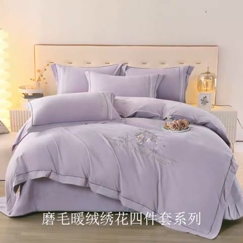 91家纺网 家纺一手货源 找家纺 OL家纺 2024新款磨毛暖绒床盖夹棉四件套刺绣轻奢风 香芋紫