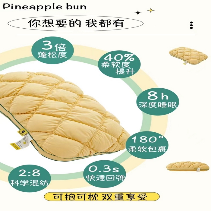 91家纺网 家纺一手货源 找家纺 （总）轩琪家纺 2024新款菠萝枕芯枕头学生跑量枕芯