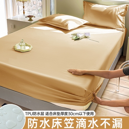 91家纺网 家纺一手货源 找家纺 恬澳家纺 2024新款纯色防水床笠床罩床垫保护套外贸跨境电商亚马逊速卖通欧美尺寸拼多多跨境平台TEMU SHE-风格二 防水-浅卡其