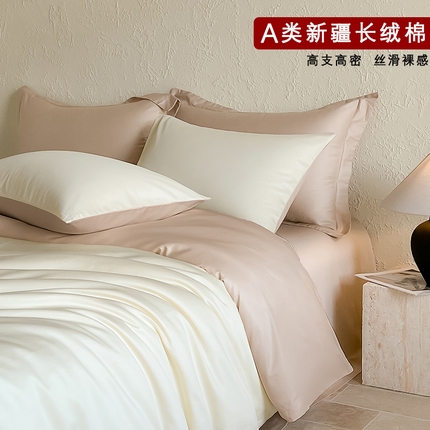 Mr.pig猪先生水洗棉 2024新品A类100全棉高支高密贡缎新疆长绒棉四件套纯棉床单被套学生宿舍三件套枕套床笠床上用品 奶昔白+浅香槟