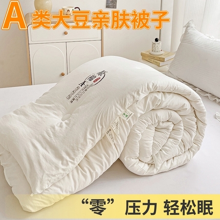 91家纺网 家纺一手货源 找家纺 （总）艾特你 2025新款针织棉原棉大豆被被芯家用被子四季被冬被春秋被夏被