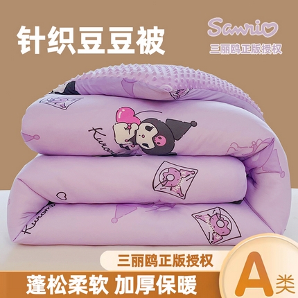 91家纺网 家纺一手货源 找家纺 （总）天瑜家纺 2024新款三丽鸥针织豆豆绒卡通冬被