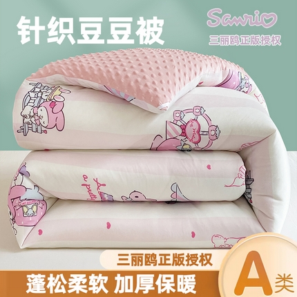 91家纺网 家纺一手货源 找家纺 （总）天瑜家纺 2024新款三丽鸥针织豆豆绒卡通冬被
