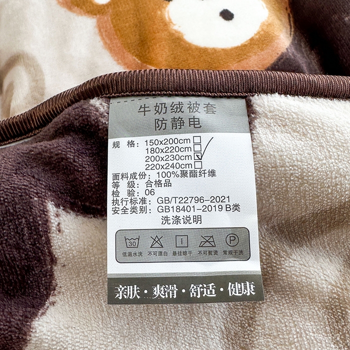 91家纺网 家纺一手货源 找家纺 欧喜璐 2024年新款 8.5-9.5斤加厚牛奶绒金貂绒法莱绒四件套单被套 爱心熊
