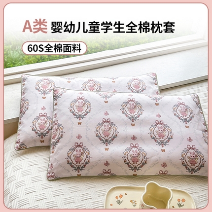91家纺网 家纺一手货源 找家纺 姝辰 2025新款60S全棉单边嵌绳卡通印花儿童学生成人枕套 萌兔花园