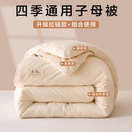 91家纺网 家纺一手货源 找家纺 （总）维洋家纺 2025新款A类良品提花抑菌大豆被-子母被