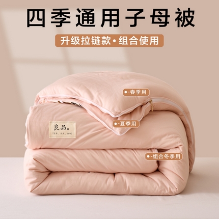 91家纺网 家纺一手货源 找家纺 （总）维洋家纺 2025新款A类良品提花抑菌大豆被-子母被