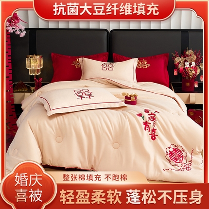 91家纺网 家纺一手货源 找家纺 （总）玉雅 2025新款亲肤棉大豆纤维婚庆刺绣被子被芯