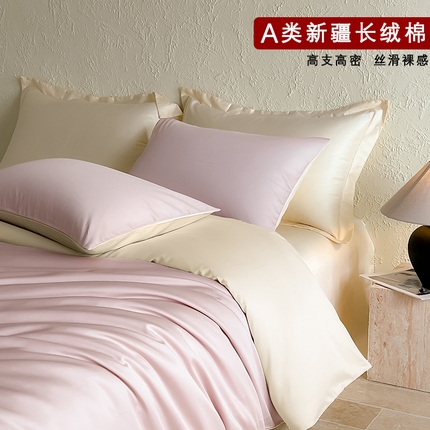 猪先生 2024新款A类全棉高支高密纯棉单被套 白桃茶粉+奶昔白