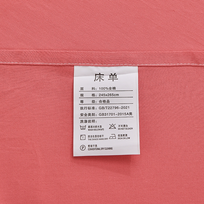 91家纺网 家纺一手货源 找家纺 宇彬家纺 2024直播新款13374全棉母婴级简约轻奢贴画纯色四件套斜纹贡缎新疆长绒贴标款无印风系列 简约-宝石红