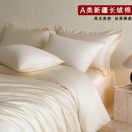 猪先生 2024新款A类全棉高支高密纯棉单被套 奶昔白