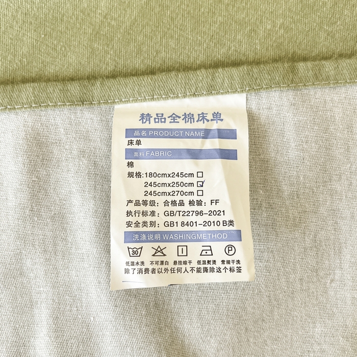 91家纺网 家纺一手货源 找家纺 菲梵家纺 2025新款纯色双拼全棉加厚磨毛刺绣款套单床单（自然光场景） 抹茶绿