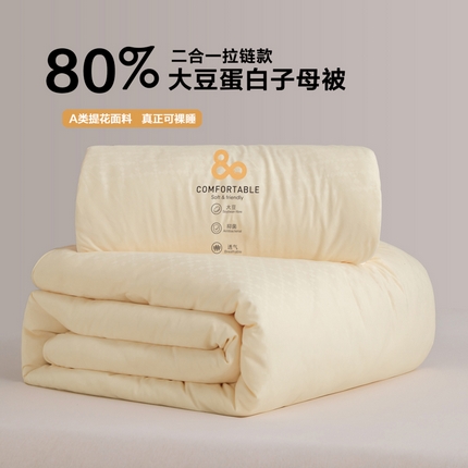 91家纺网 家纺一手货源 找家纺 （总）维洋家纺 2025新款80雅致提花大豆被-子母被