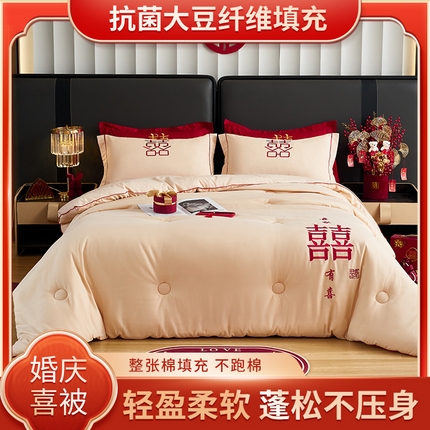 91家纺网 家纺一手货源 找家纺 （总）玉雅 2025新款亲肤棉大豆纤维婚庆刺绣被子被芯
