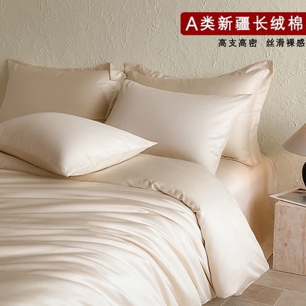 猪先生 2024新款A类全棉高支高密纯棉单被套 浅香槟