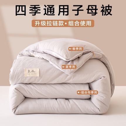 91家纺网 家纺一手货源 找家纺 （总）维洋家纺 2025新款A类良品提花抑菌大豆被-子母被