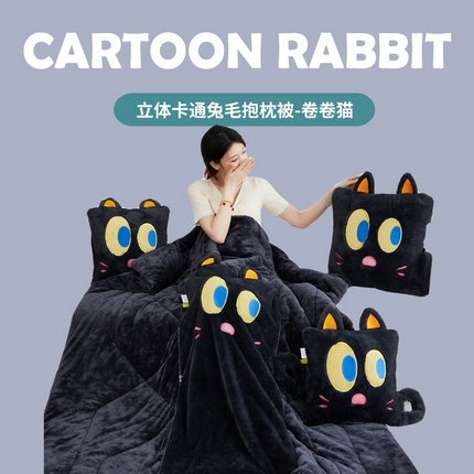 91家纺网 家纺一手货源 找家纺 （总）古本家居 2024新款立体卡通贴布刺绣印花兔毛抱枕被