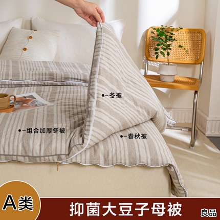 91家纺网 家纺一手货源 找家纺 （总）维洋家纺 2025新款A类色织大豆被-无印条格子母被