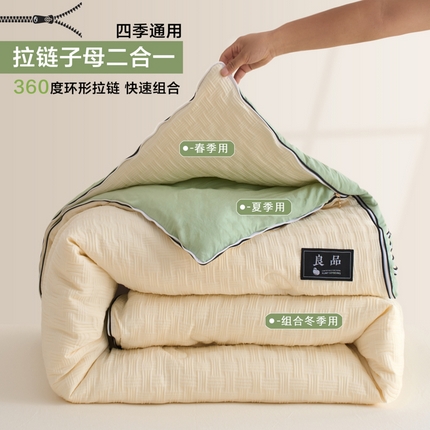 91家纺网 家纺一手货源 找家纺 （总）维洋家纺 2025新款华夫格提花大豆被-子母被