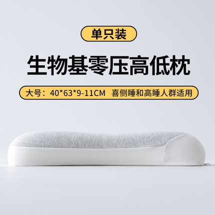 91家纺网 家纺一手货源 找家纺 （总）北鸣有鱼枕芯馆 2024新款大豆生物基零压枕