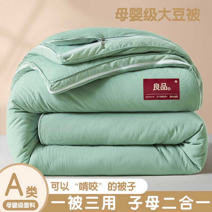 91家纺网 家纺一手货源 找家纺 创优家纺 2025新款良品针织棉子母被春秋被冬被二合一拉链款子母被 立体条纹-松绿