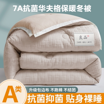 91家纺网 家纺一手货源 找家纺 欢乐季 2025新款 7A抗菌华夫格冬被四季被+被芯春秋保暖被子被芯 华夫格-咖