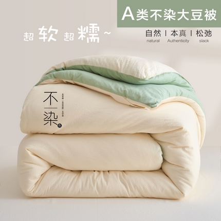 91家纺网 家纺一手货源 找家纺 （总）维洋家纺 2025新款不染原棉大豆被-单被